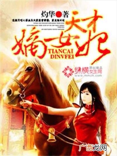 好看的胎穿小说有那些,好看的从小女扮男装的胎穿女主玄幻小说？