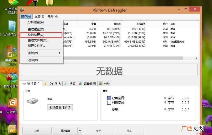 磁盘碎片产生原因有哪些