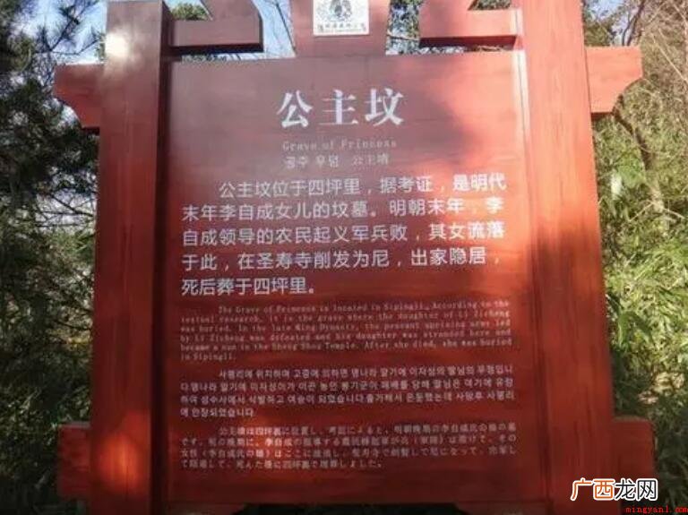 北京公主坟的来历是什么