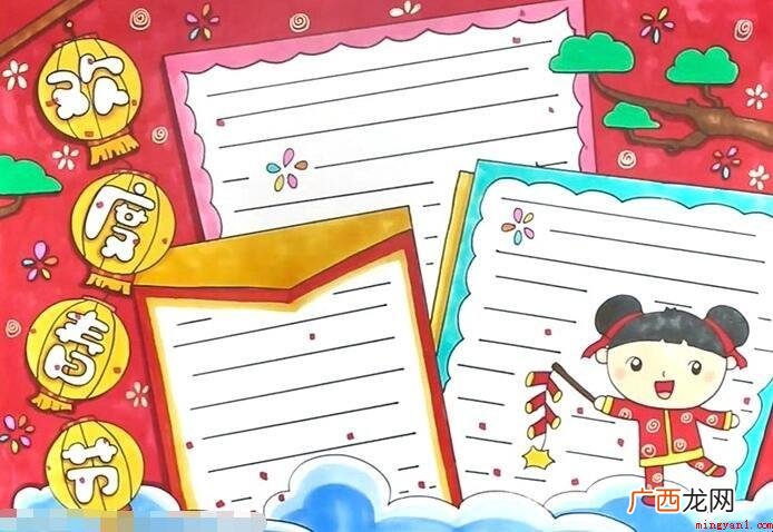 过年手抄报怎么画