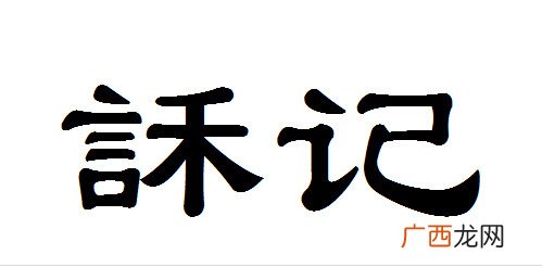 哪些字带禾禾是什么意思,5画的汉字取名常用字女孩？