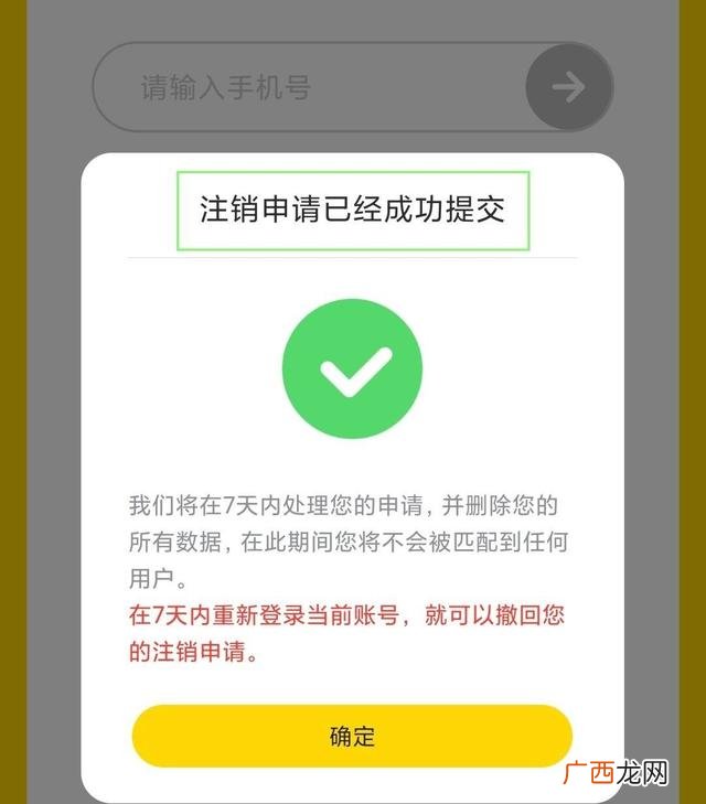 picopico是什么软件,picopico怎么解除绑定手机号？