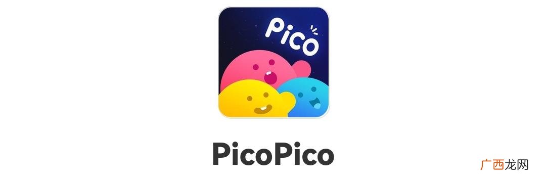 picopico是什么软件,picopico怎么解除绑定手机号？