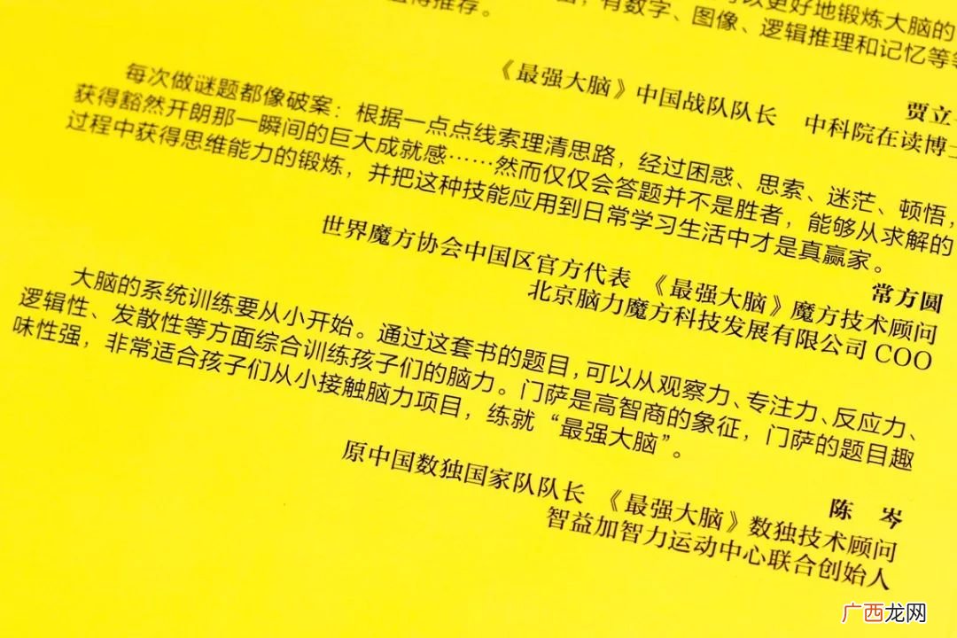 门萨俱乐部是什么,门萨俱乐部是什么？