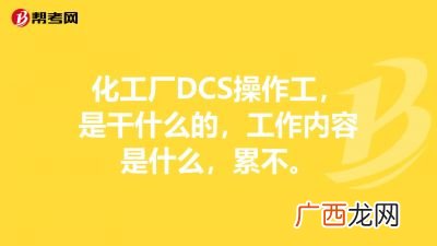 操作工是干什么工作的,保洁员和操作工哪个好？