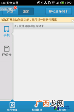 什么软件有软件搬家的功能,荣耀30s怎么搬家？