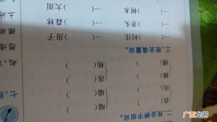 苯组词苯的组词苯怎么组词,亏组词哄组词拙组词唉组词砸组词？