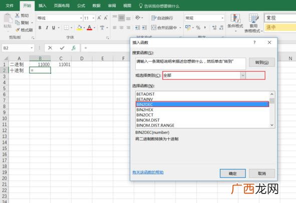 什么叫Bin数据,如何直接修改bin文件？