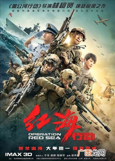 红海行动中演队长的演员叫什么名字,红海行动关键人物？