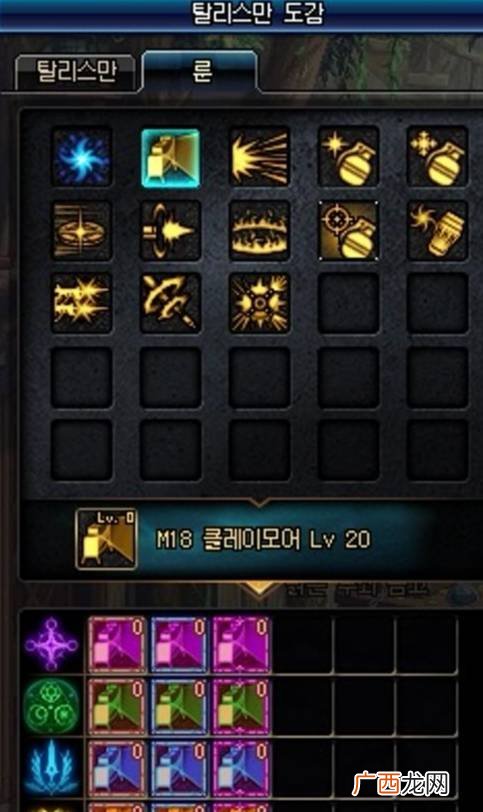 dnf符文是什么,dnf符文品级？