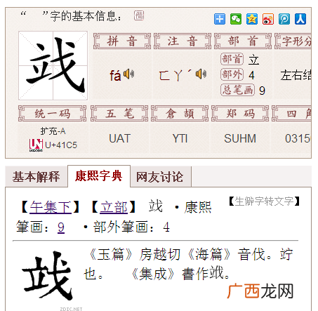 戈怎么读,戈和弋的区别？