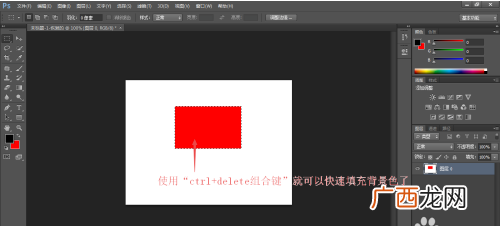 PS如何填充前景色,怎么在ps上添加红色背景？