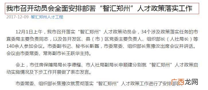 什么叫落实政策,迁户口落实政策是啥意思？