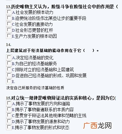 阶级斗争在阶级社会发展中的作用,为什么说阶级斗争可以提高生产力？