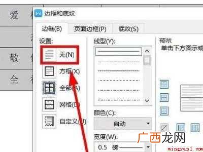 wps文档怎么排版整齐