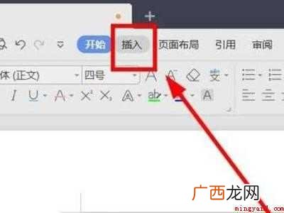 wps文档怎么排版整齐