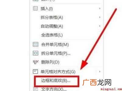 wps文档怎么排版整齐