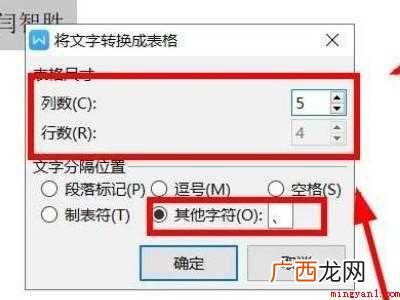 wps文档怎么排版整齐