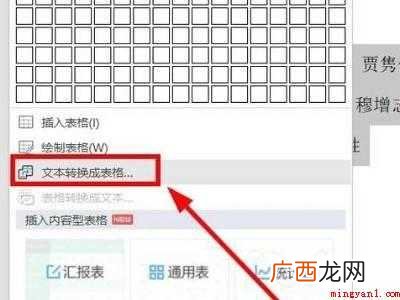 wps文档怎么排版整齐