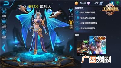 王者荣耀武则天怎么玩,王者荣耀武则天怎么玩？