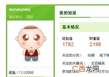 求穿越修仙小说要搞笑一点的,带系统穿越装逼搞笑的小说？