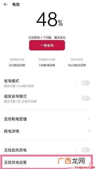 苹果手机无线充电设置在哪里