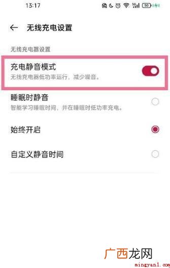 苹果手机无线充电设置在哪里