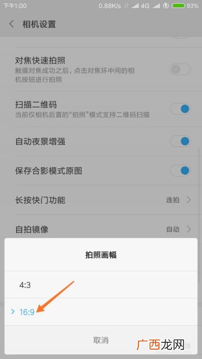 手机怎么修改照片尺寸,请问怎样把手机照片里的尺寸调小。比如2.4MB调成500K？