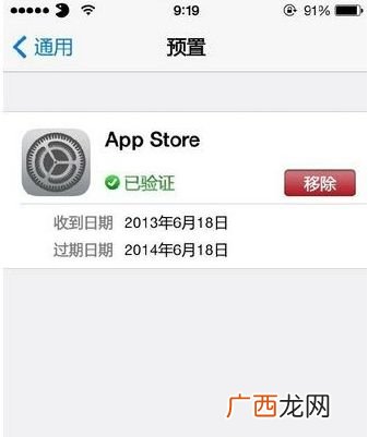 如何删除iphone的描述文件,苹果描述文件删除了去哪里恢复？