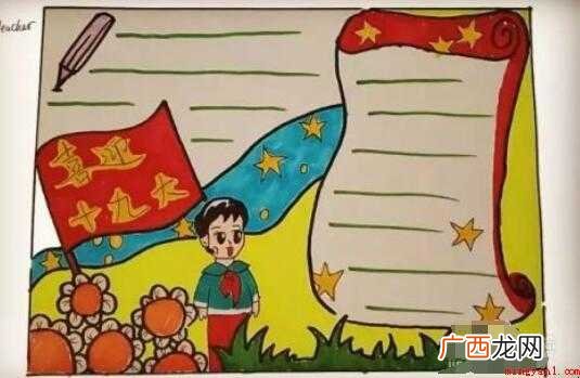 关于爱国的手抄报怎么画