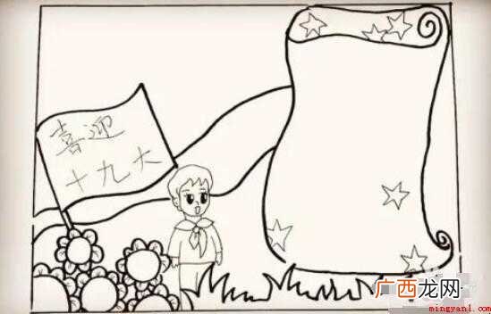 关于爱国的手抄报怎么画