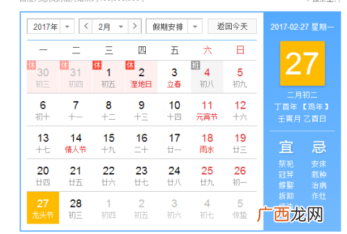 2月有什么节日,2月至六月之间有什么节日和纪念日？