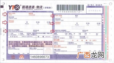 怎么寄快递,顺丰寄快递的教程步骤？
