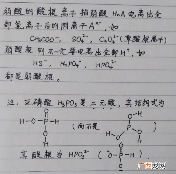 如何区分各种酸根离子,常见的酸根离子有哪些？