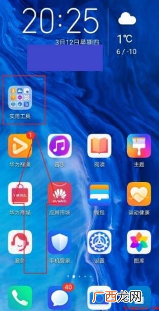 华为手机克隆在哪