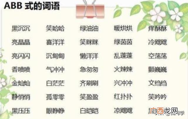 教学的教读几声,教法的教第几声？