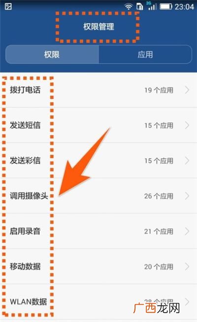 电脑摄像头权限怎么关,关闭相机权限什么意思？