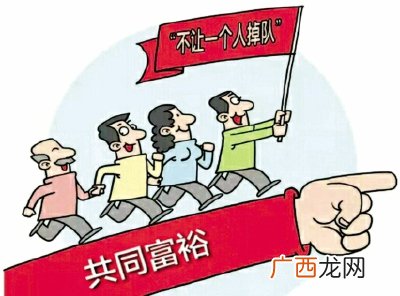 怎样实现共同富裕,什么是共同富裕？如何实现共同富裕？