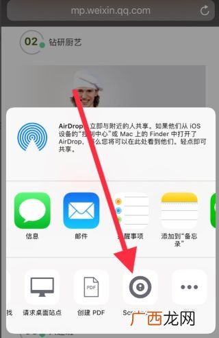 iphone怎么滚动截长图,苹果手机怎么滚动截完整长图？