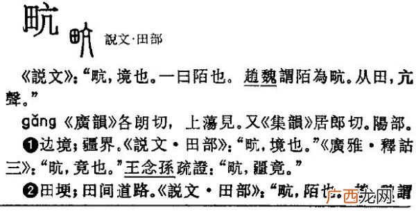 翁可以组什么四字成语911查询,翁嗡组词？