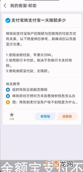 支付宝转账限额是多少,支付宝限额多少？