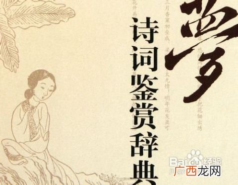 如何鉴赏宋词,如何提高古诗词的鉴赏能力？