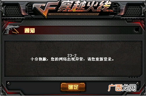 cf合区什么意思,穿越火线合区列表2020？