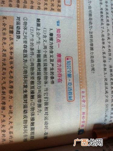 摩擦力的定义摩擦力有几种,重力，弹力，静摩擦力，滑动摩擦力的产生条件，大小，方向，作用点分别各是什么？