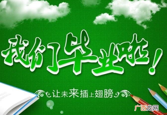 高三毕业寄语有哪些