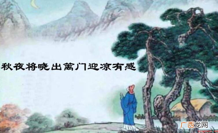 《秋夜将晓出篱门迎凉有感二首》的创作背景是什么