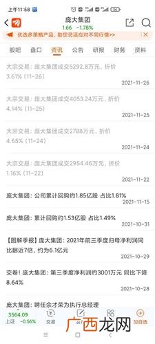 大宗交易什么意思,股市中大宗交易的折价交易和溢价交易什么意思？