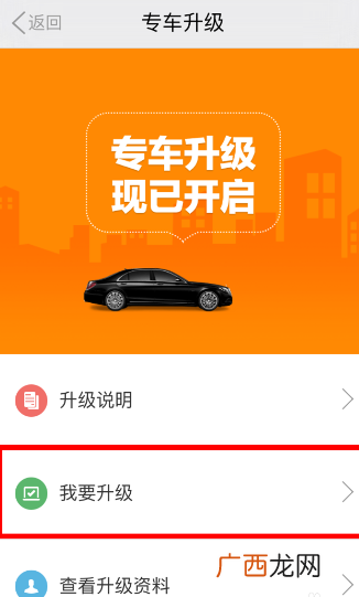 如何注册滴滴专车,滴滴专车怎么注册？