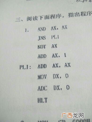 微机原理src是什么意思,ADC指令意思?