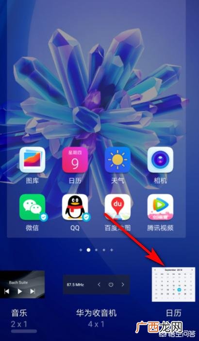 手机日历上面怎么看农历啊,手机上显示的日期是阴历还是阳历？